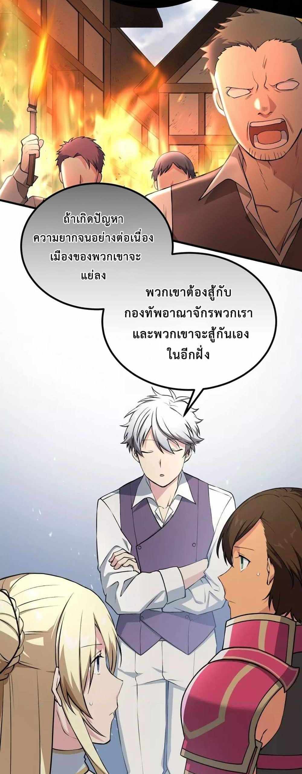 How the Pro in His Past Life Sucks the Sweet Honey แปลไทย