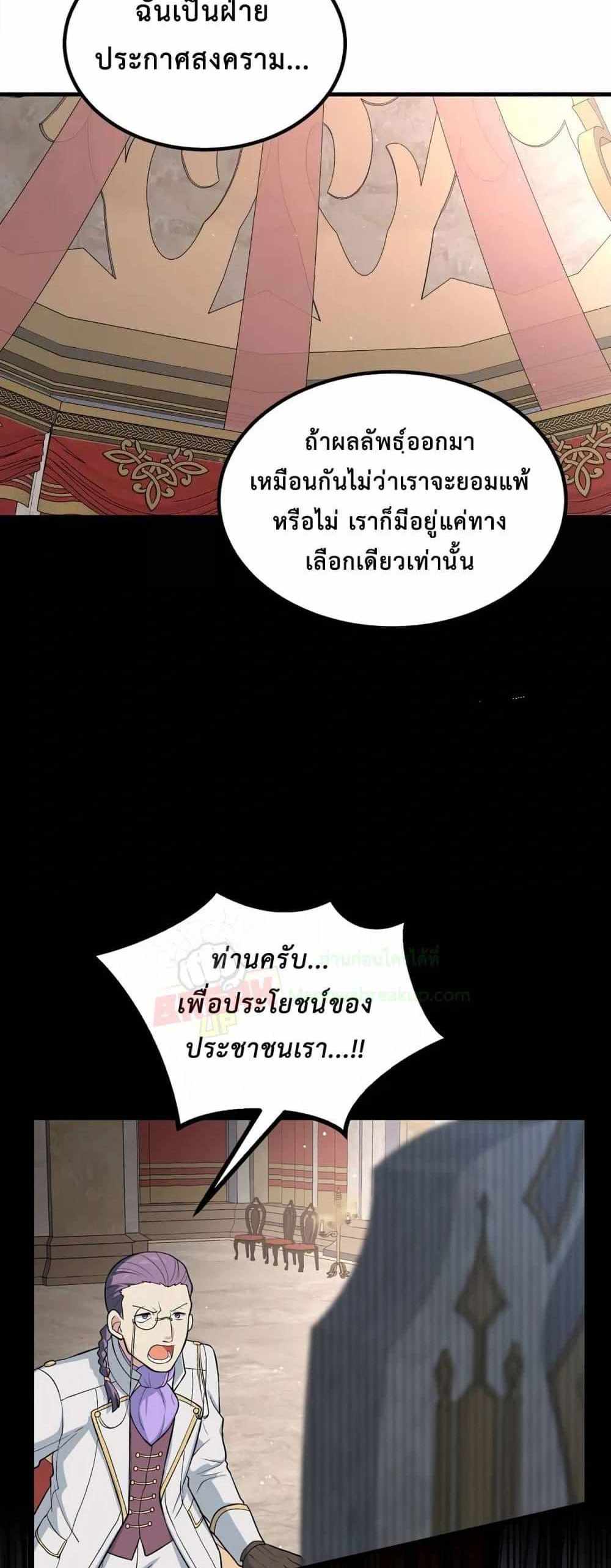 How the Pro in His Past Life Sucks the Sweet Honey แปลไทย