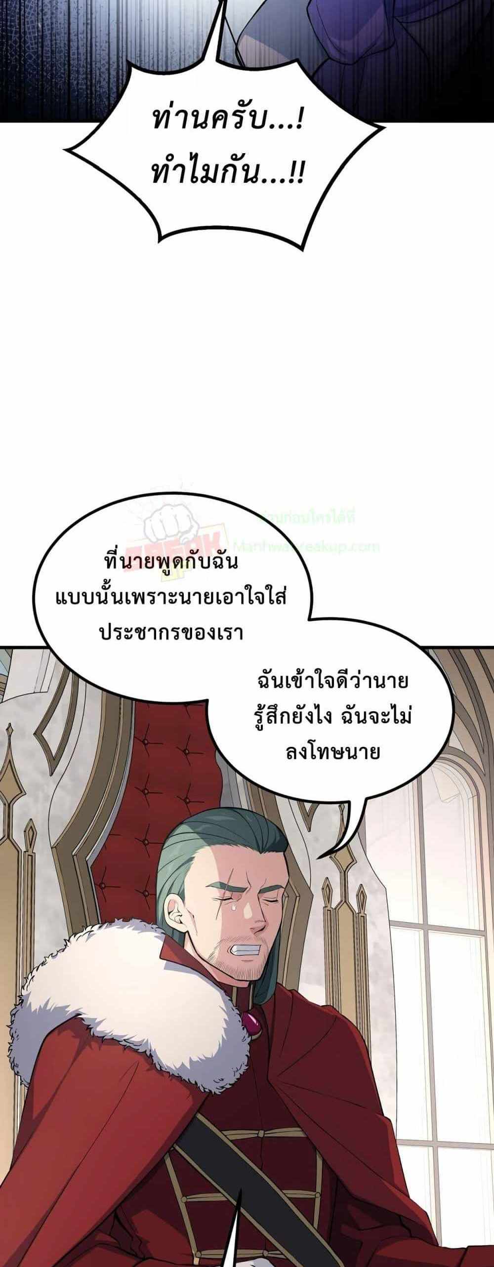 How the Pro in His Past Life Sucks the Sweet Honey แปลไทย