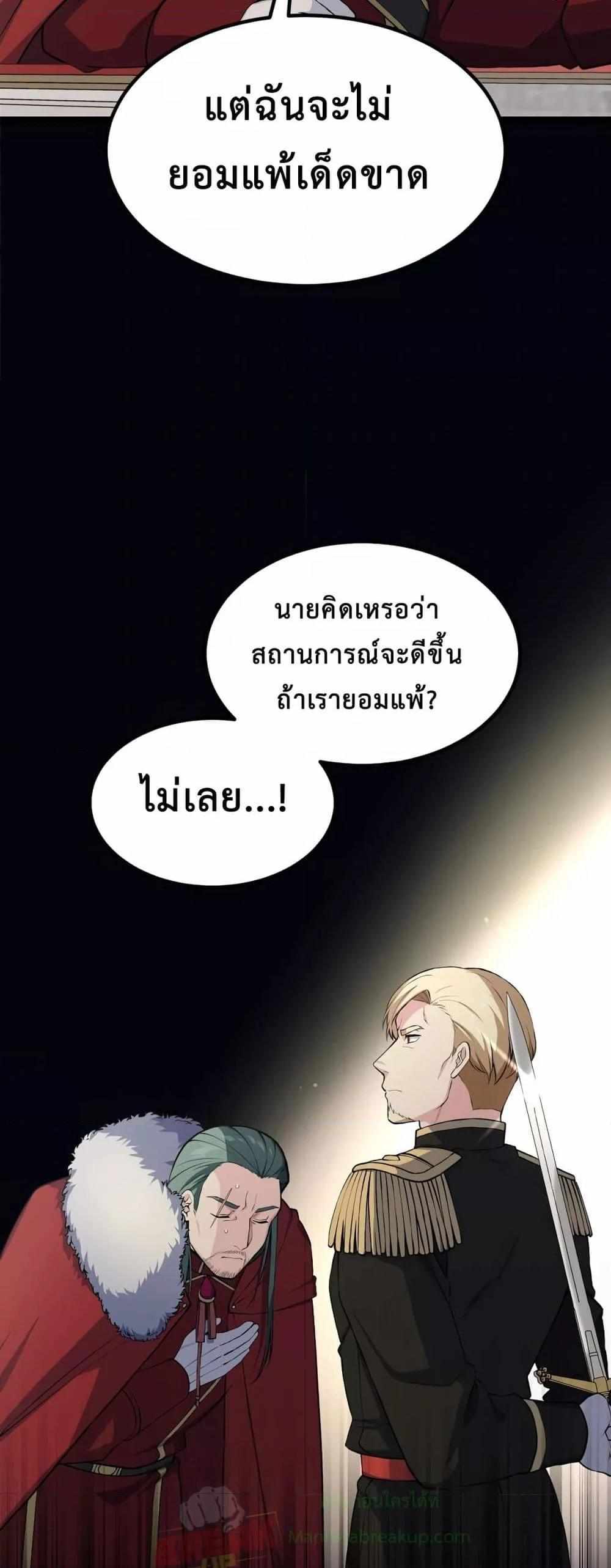 How the Pro in His Past Life Sucks the Sweet Honey แปลไทย