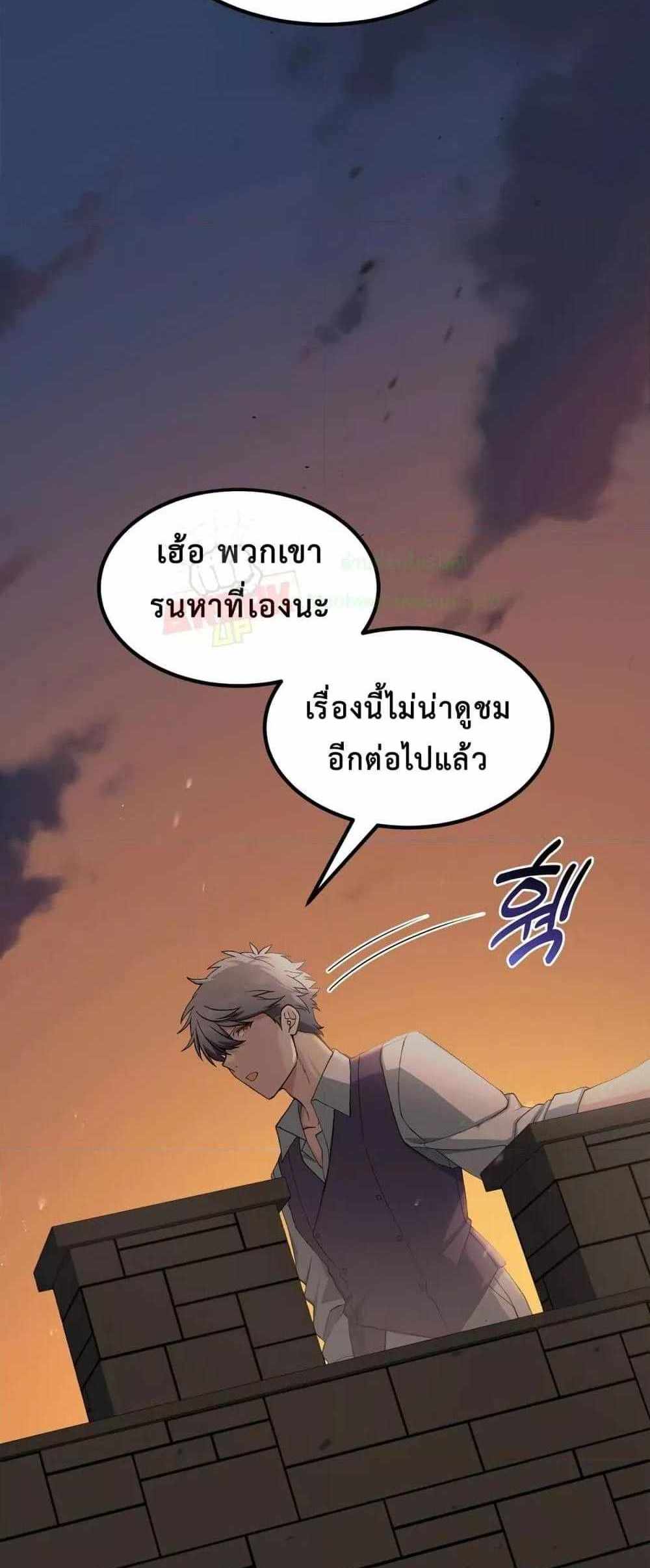 How the Pro in His Past Life Sucks the Sweet Honey แปลไทย