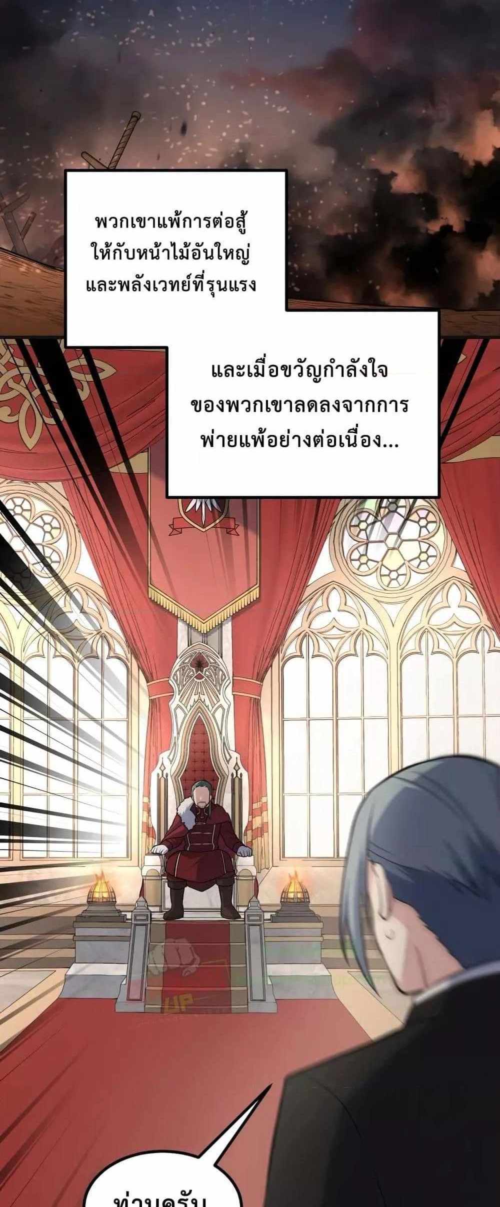 How the Pro in His Past Life Sucks the Sweet Honey แปลไทย