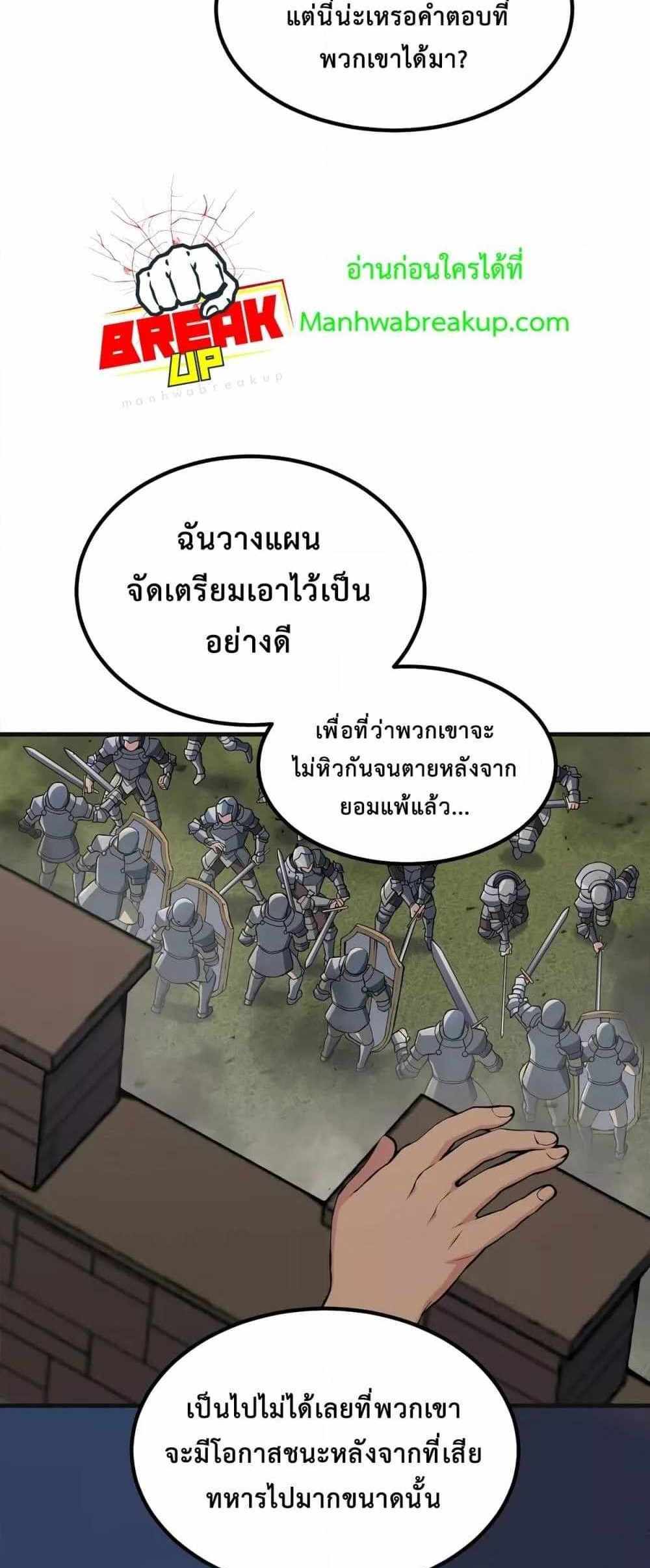 How the Pro in His Past Life Sucks the Sweet Honey แปลไทย