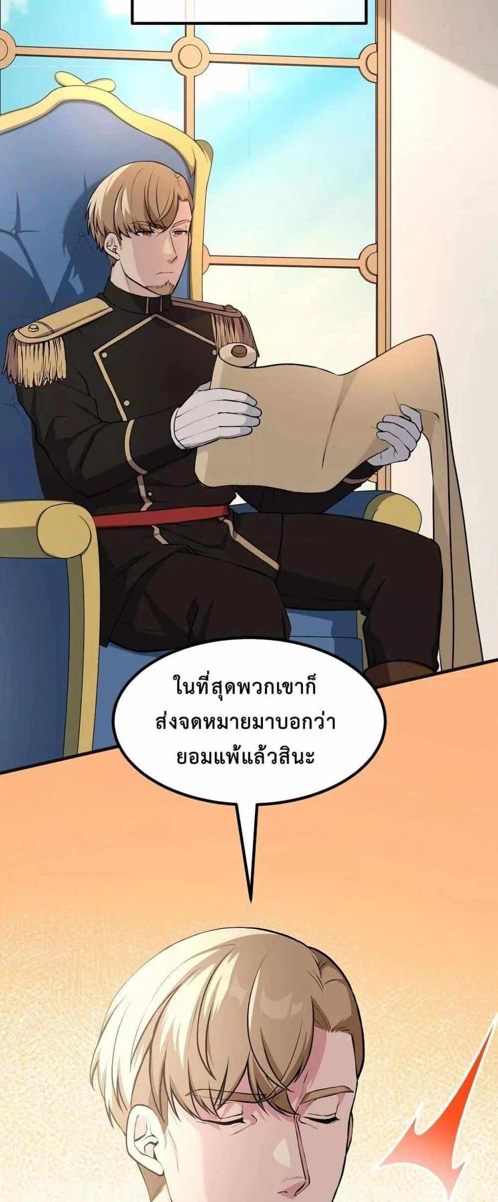 How the Pro in His Past Life Sucks the Sweet Honey แปลไทย