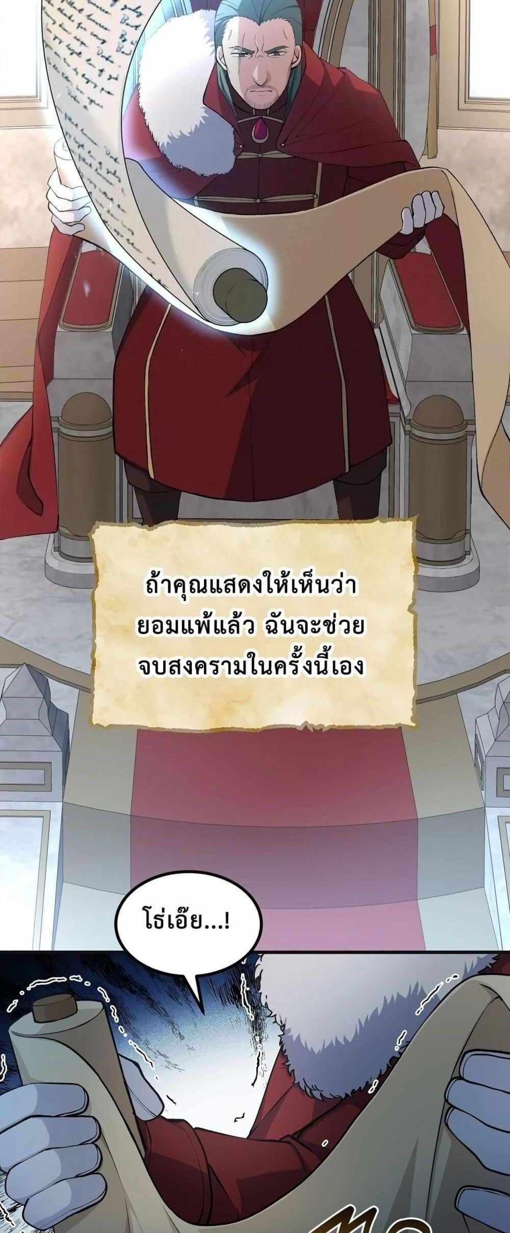 How the Pro in His Past Life Sucks the Sweet Honey แปลไทย