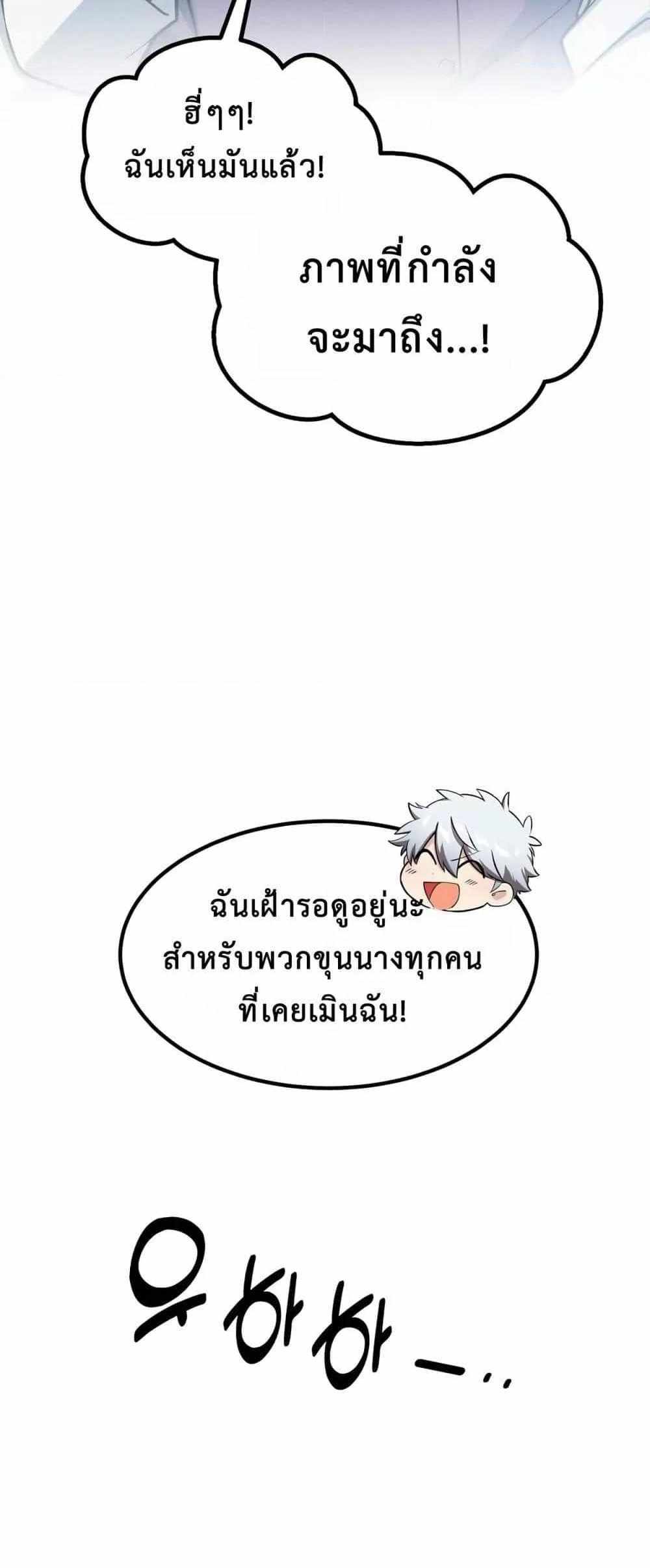 How the Pro in His Past Life Sucks the Sweet Honey แปลไทย