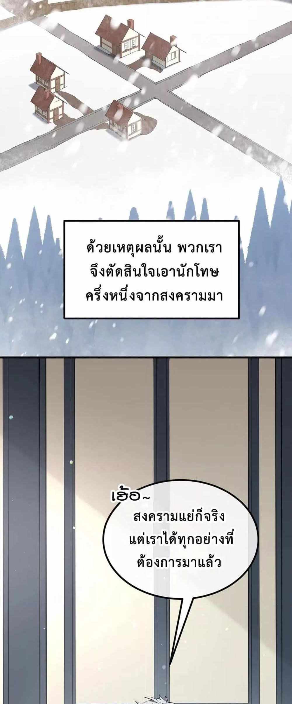 How the Pro in His Past Life Sucks the Sweet Honey แปลไทย