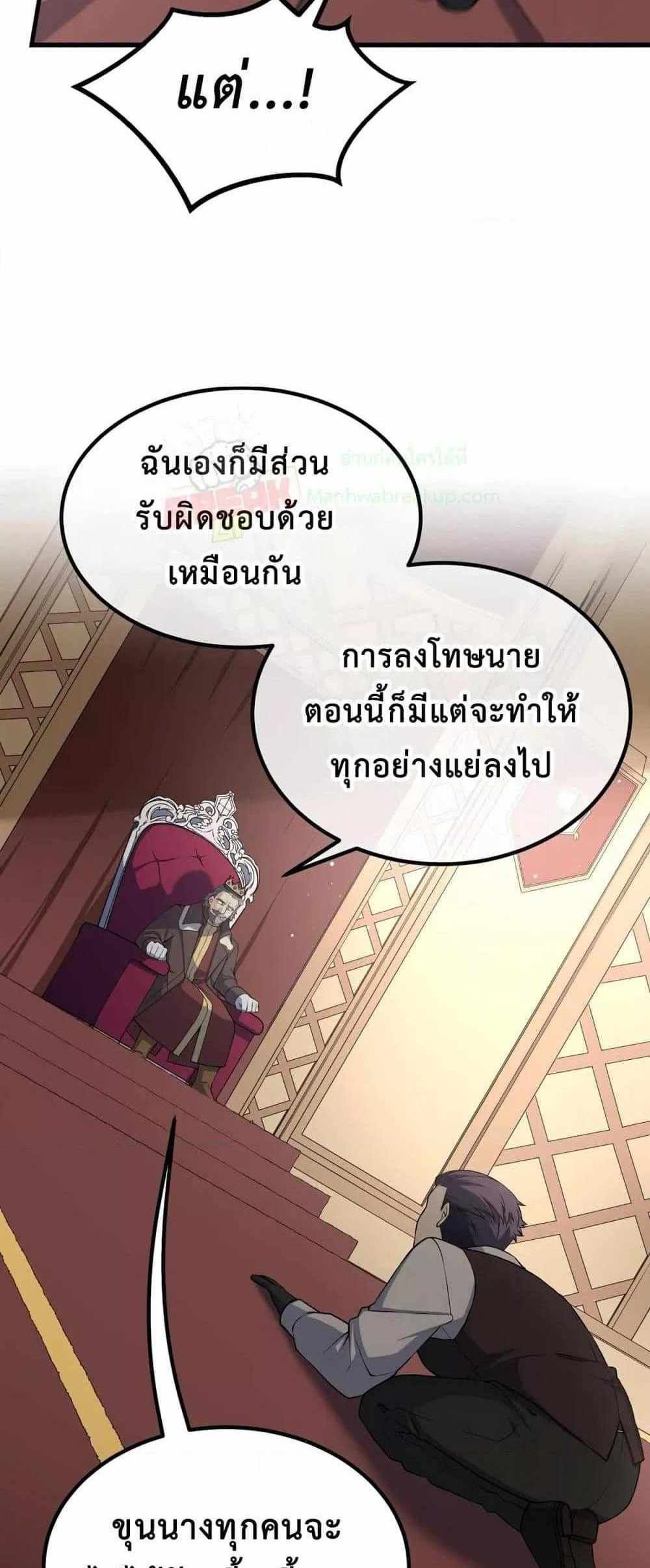 How the Pro in His Past Life Sucks the Sweet Honey แปลไทย