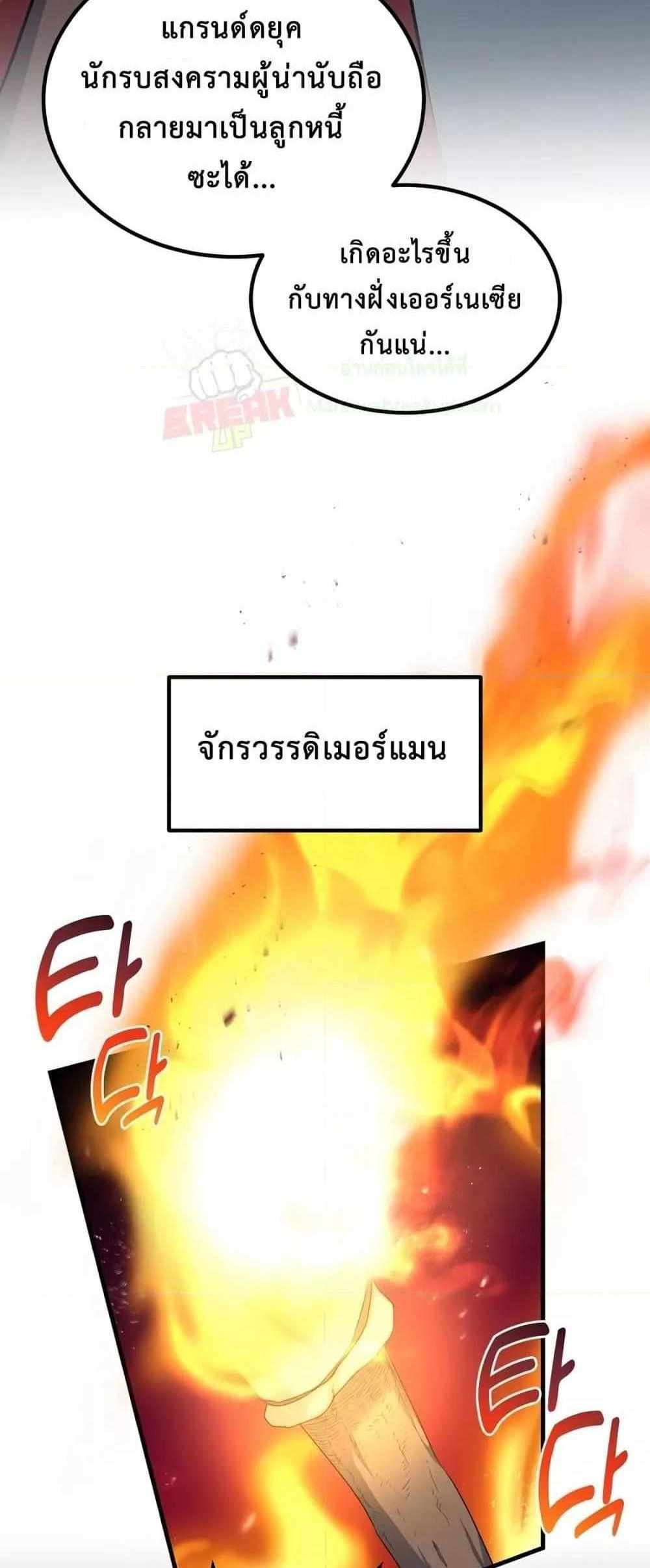 How the Pro in His Past Life Sucks the Sweet Honey แปลไทย