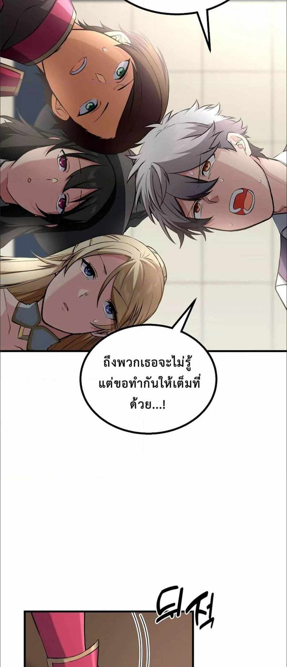 How the Pro in His Past Life Sucks the Sweet Honey แปลไทย