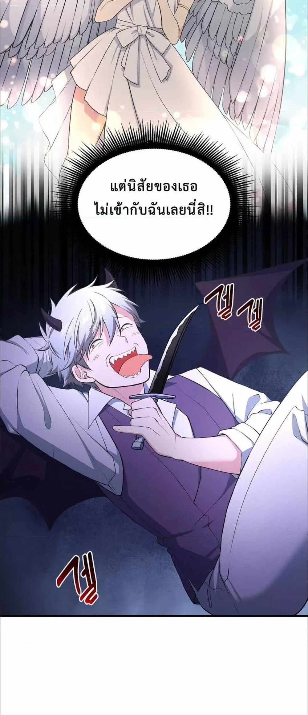 How the Pro in His Past Life Sucks the Sweet Honey แปลไทย