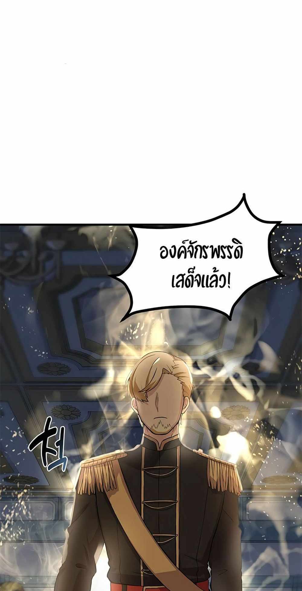 How the Pro in His Past Life Sucks the Sweet Honey แปลไทย