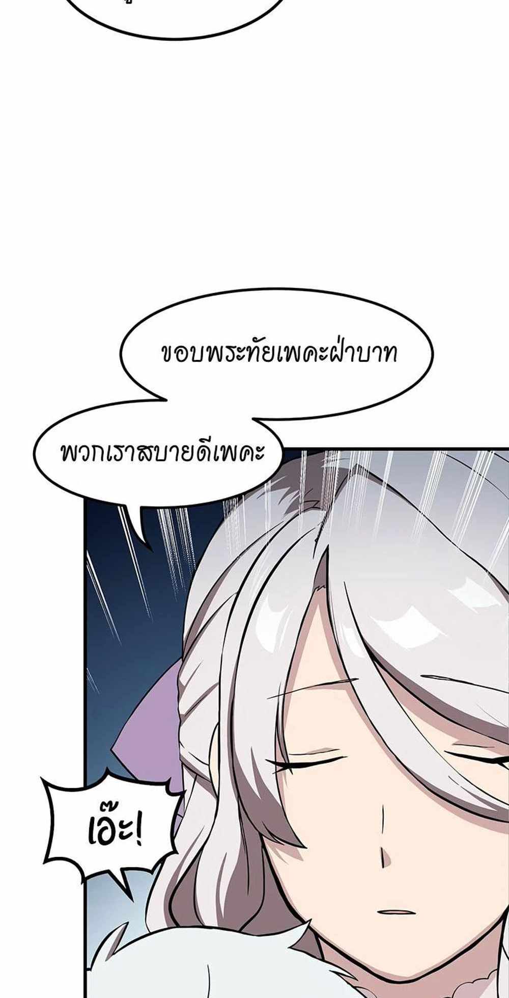 How the Pro in His Past Life Sucks the Sweet Honey แปลไทย