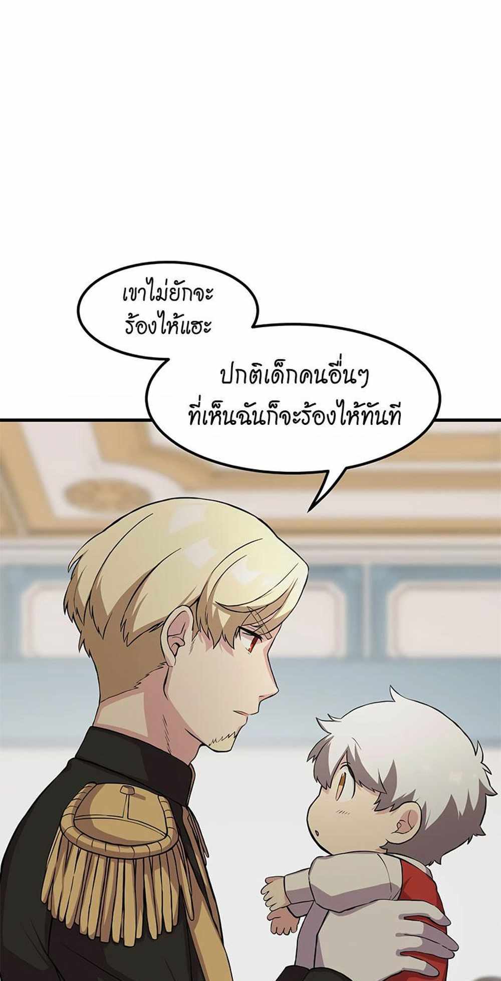 How the Pro in His Past Life Sucks the Sweet Honey แปลไทย