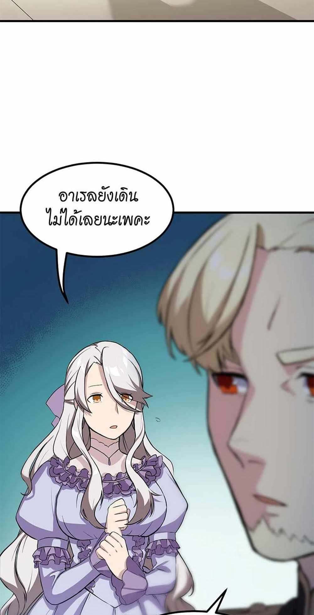 How the Pro in His Past Life Sucks the Sweet Honey แปลไทย