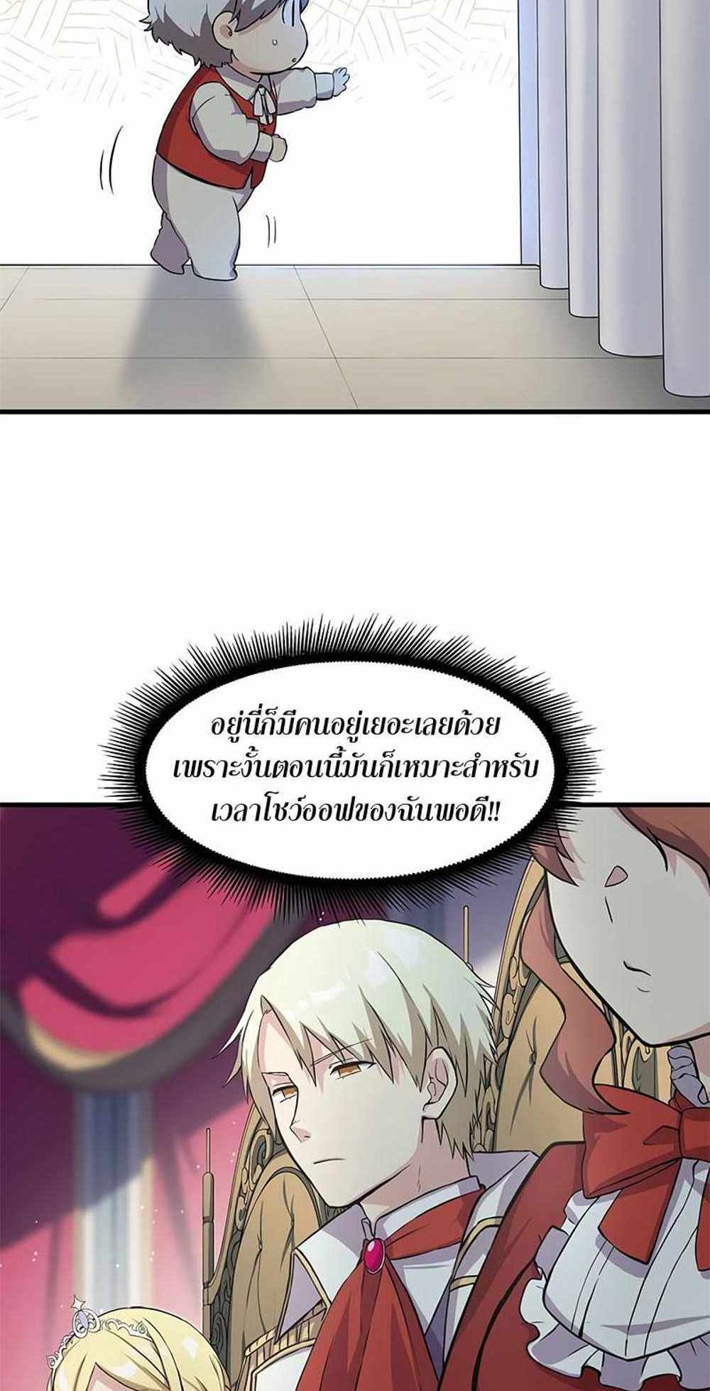 How the Pro in His Past Life Sucks the Sweet Honey แปลไทย