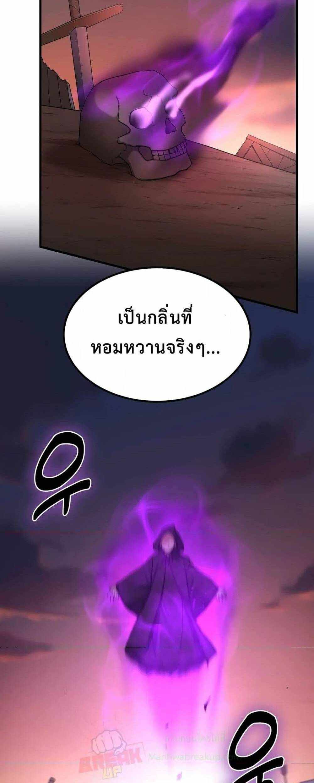 How the Pro in His Past Life Sucks the Sweet Honey แปลไทย