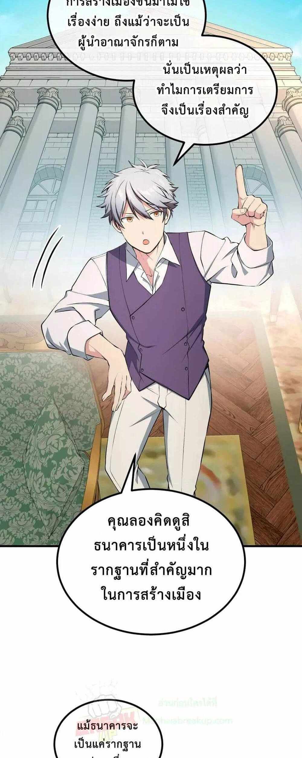 How the Pro in His Past Life Sucks the Sweet Honey แปลไทย