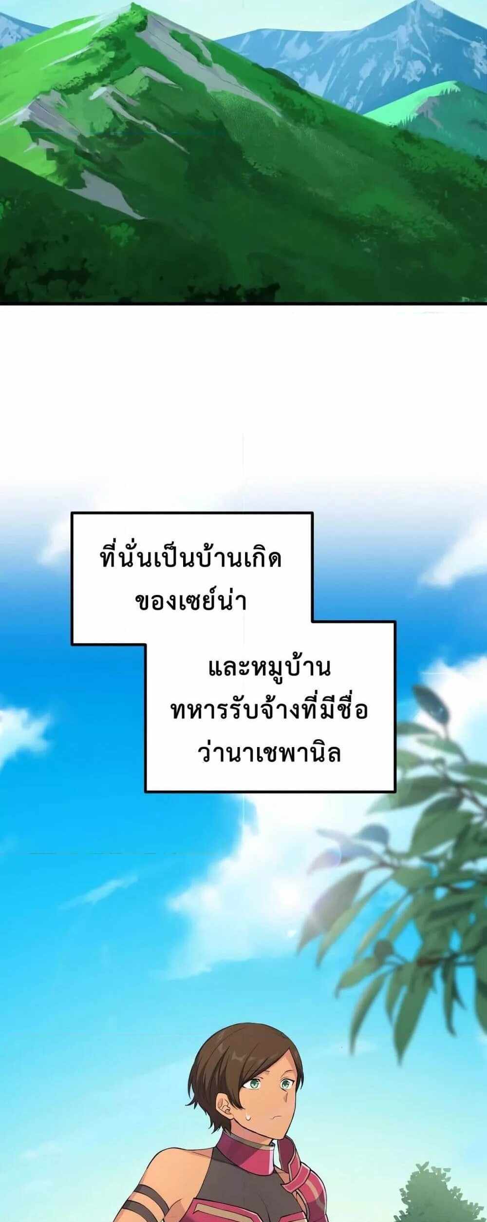 How the Pro in His Past Life Sucks the Sweet Honey แปลไทย