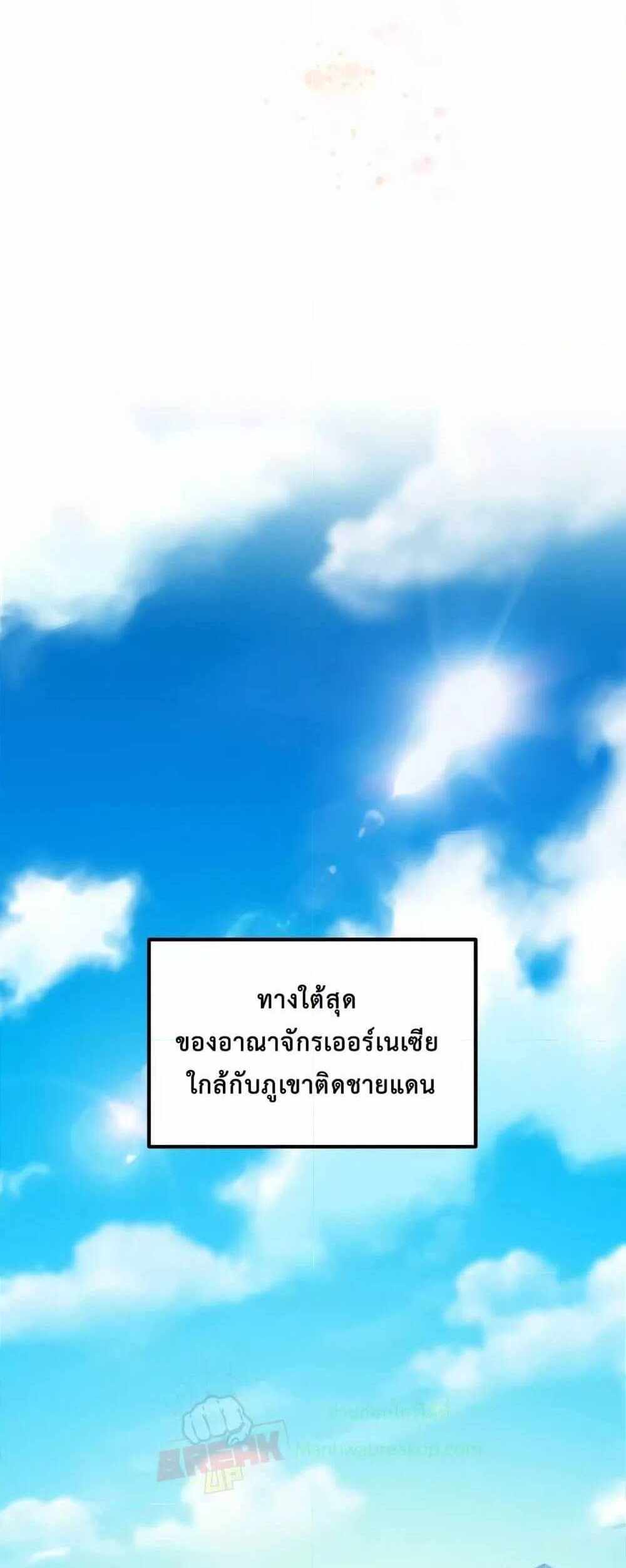 How the Pro in His Past Life Sucks the Sweet Honey แปลไทย