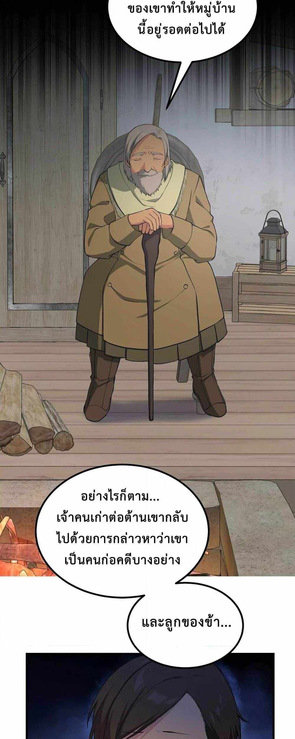 How the Pro in His Past Life Sucks the Sweet Honey แปลไทย