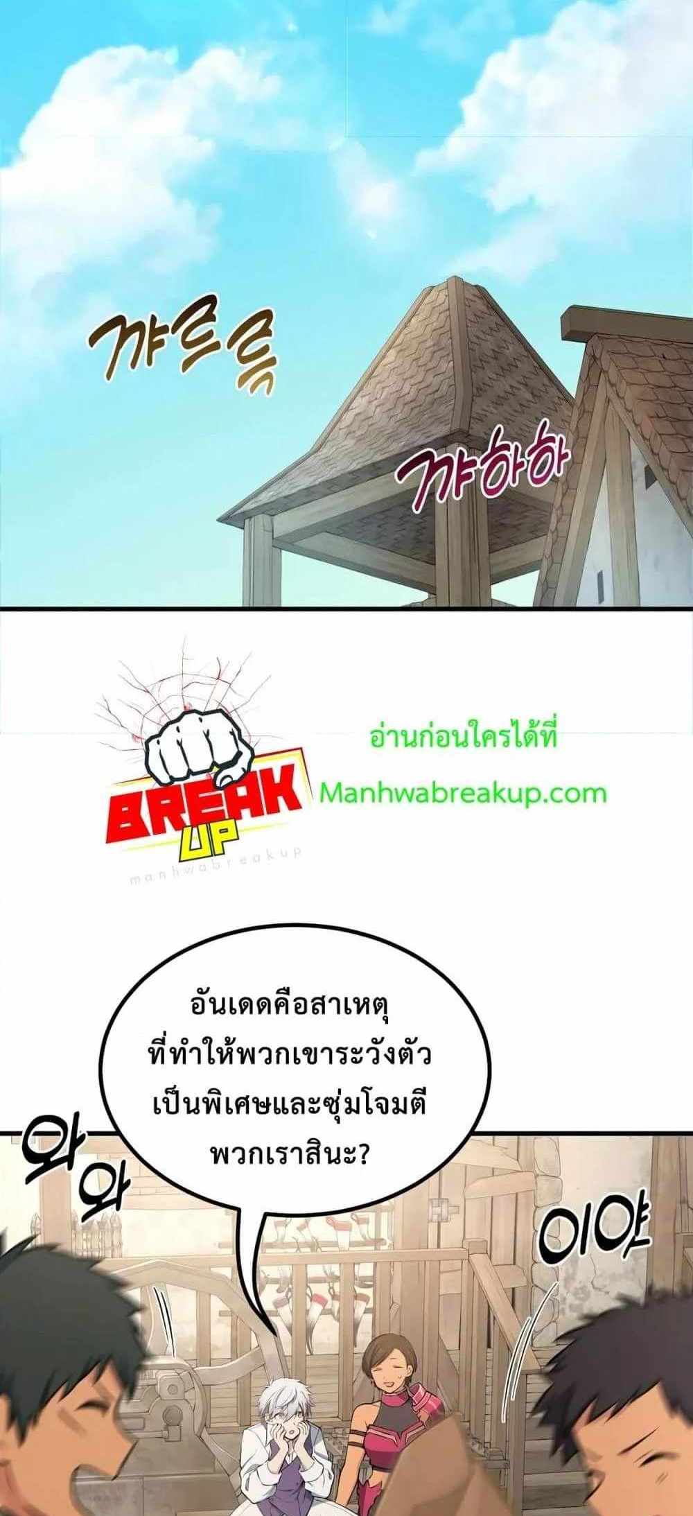 How the Pro in His Past Life Sucks the Sweet Honey แปลไทย