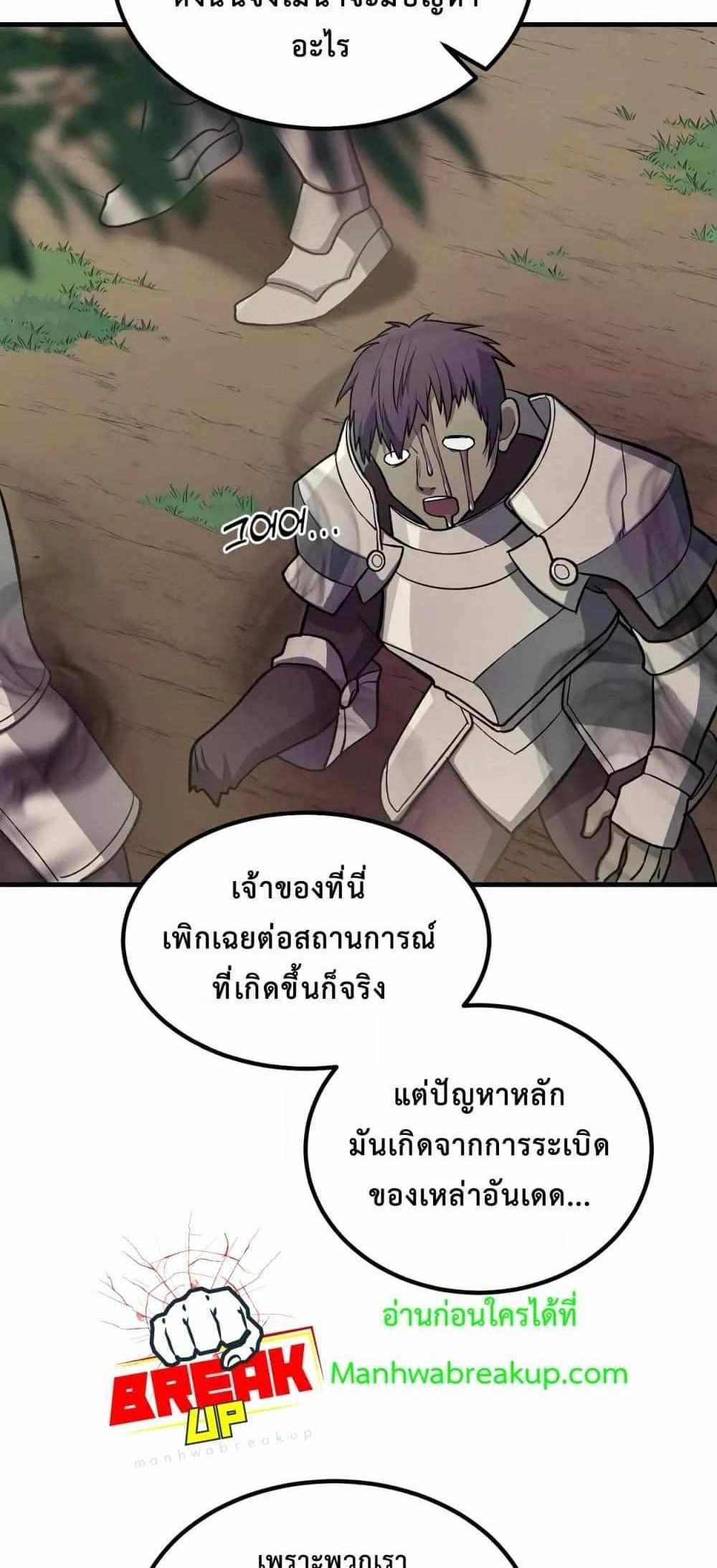 How the Pro in His Past Life Sucks the Sweet Honey แปลไทย