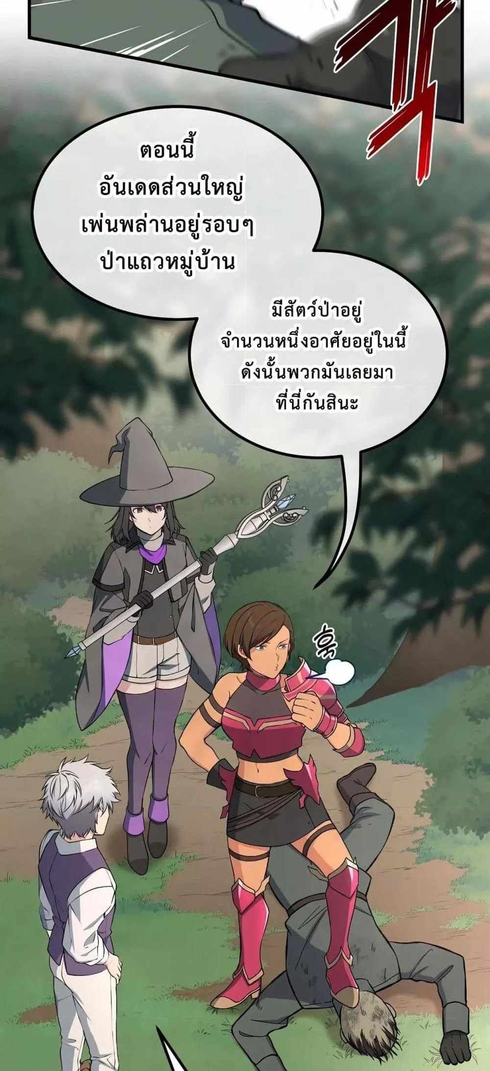 How the Pro in His Past Life Sucks the Sweet Honey แปลไทย