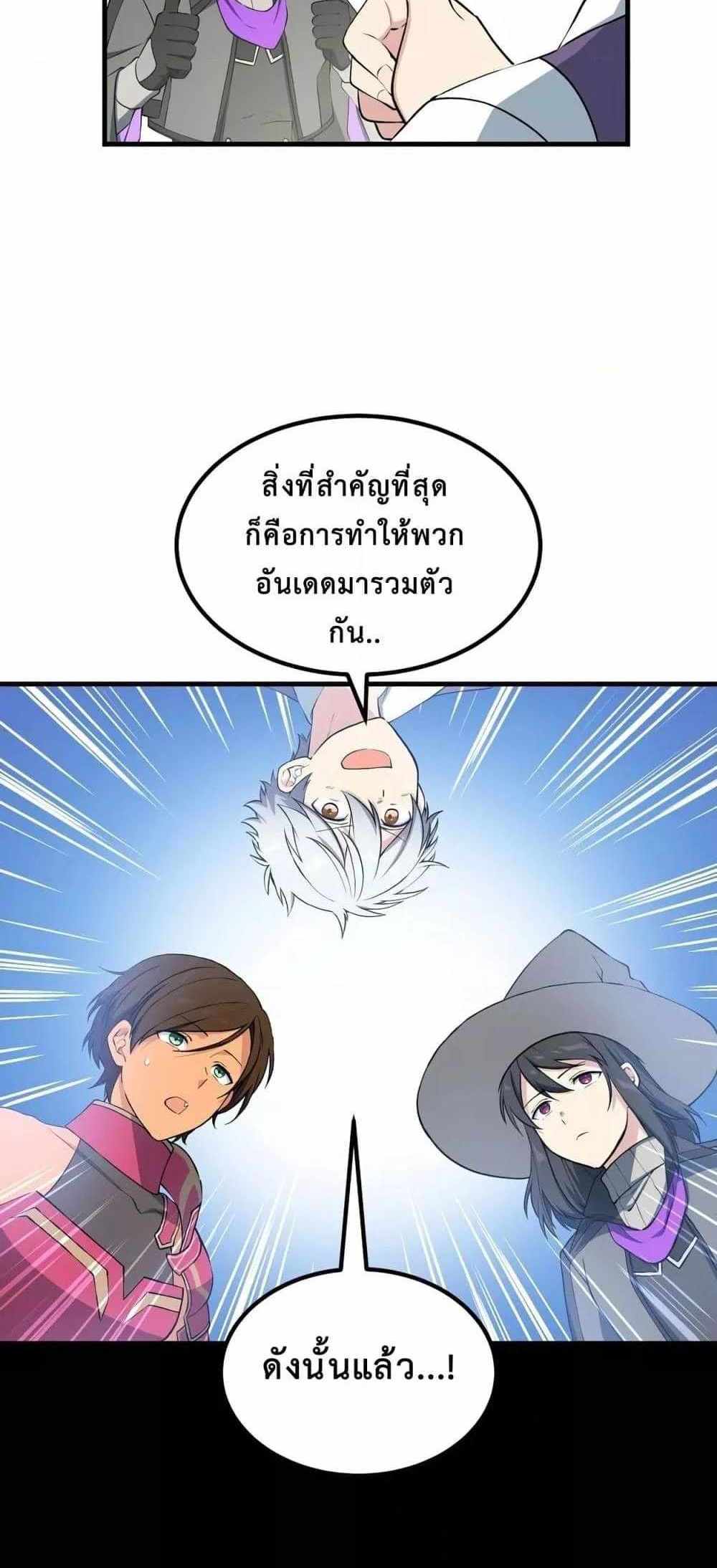 How the Pro in His Past Life Sucks the Sweet Honey แปลไทย