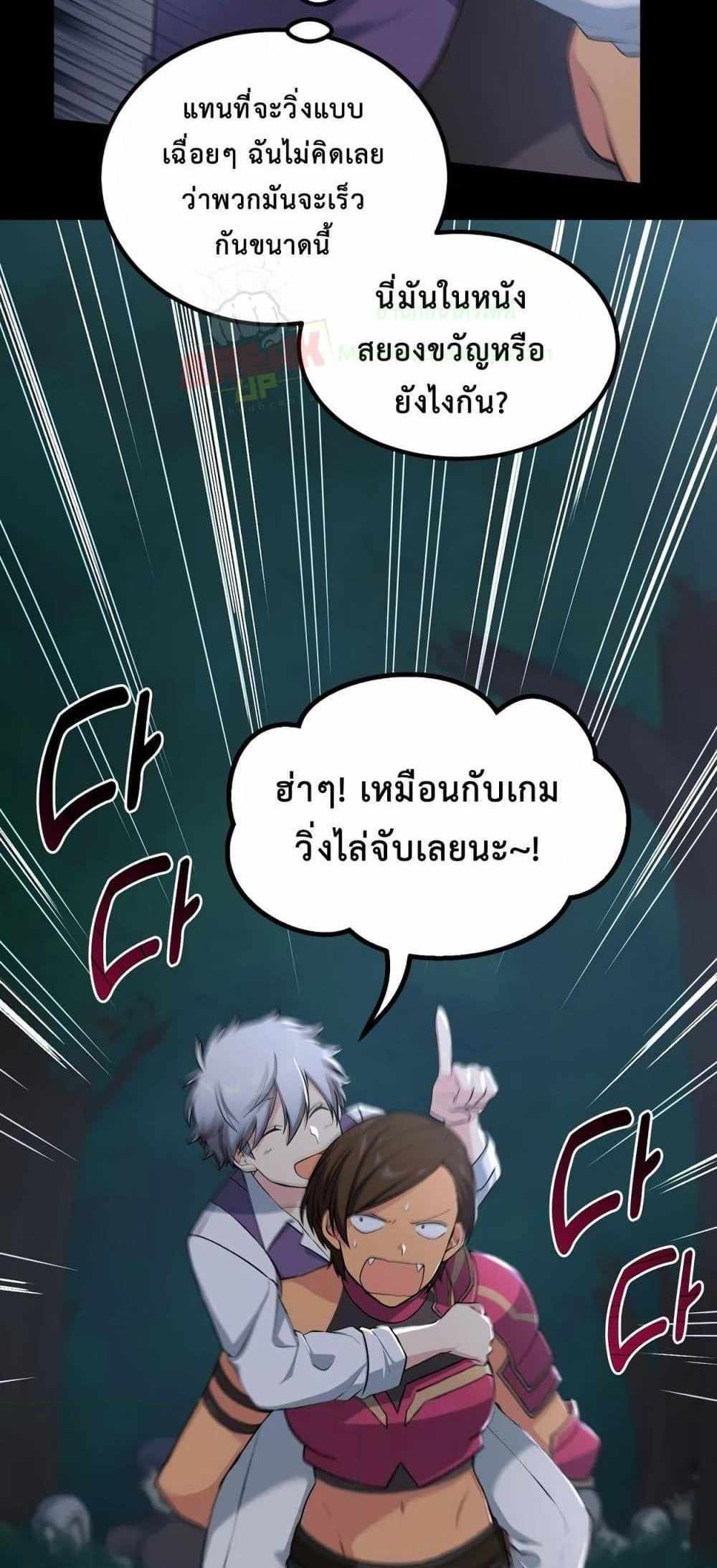 How the Pro in His Past Life Sucks the Sweet Honey แปลไทย