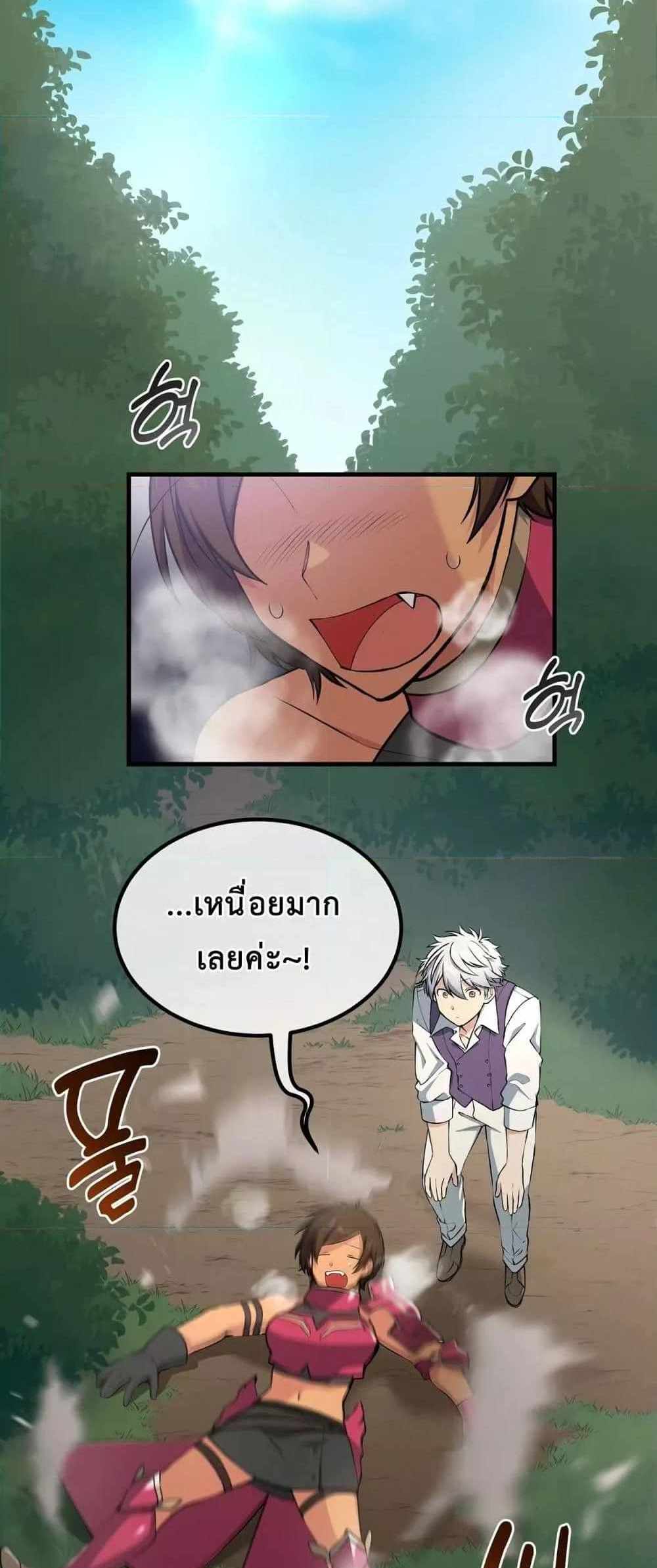 How the Pro in His Past Life Sucks the Sweet Honey แปลไทย