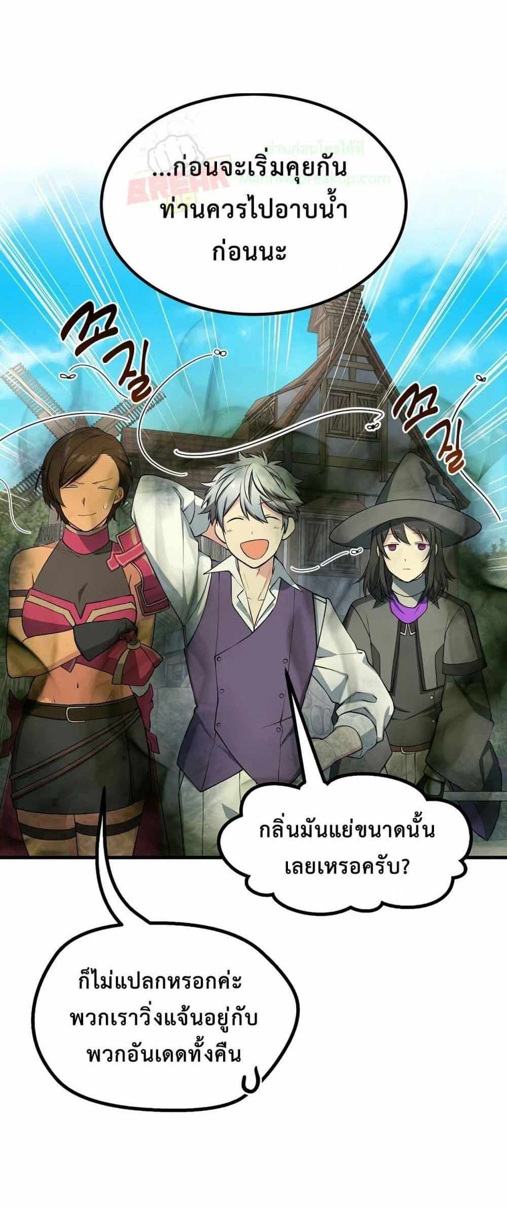 How the Pro in His Past Life Sucks the Sweet Honey แปลไทย