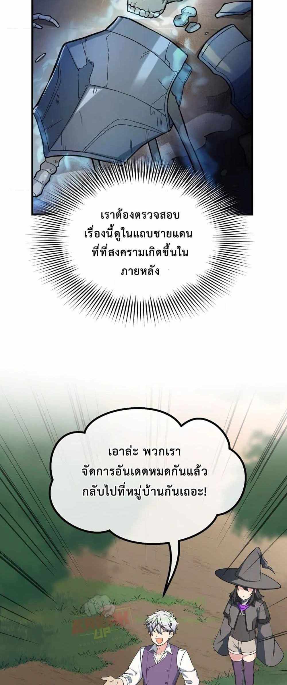 How the Pro in His Past Life Sucks the Sweet Honey แปลไทย