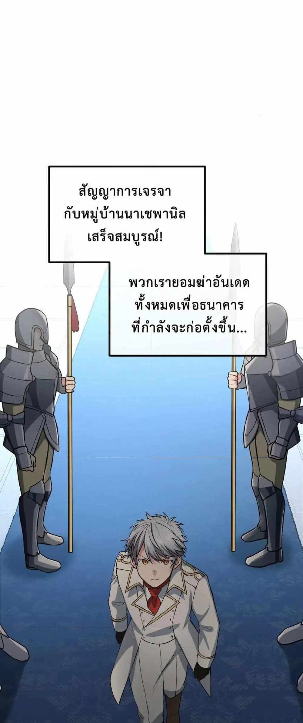 How the Pro in His Past Life Sucks the Sweet Honey แปลไทย