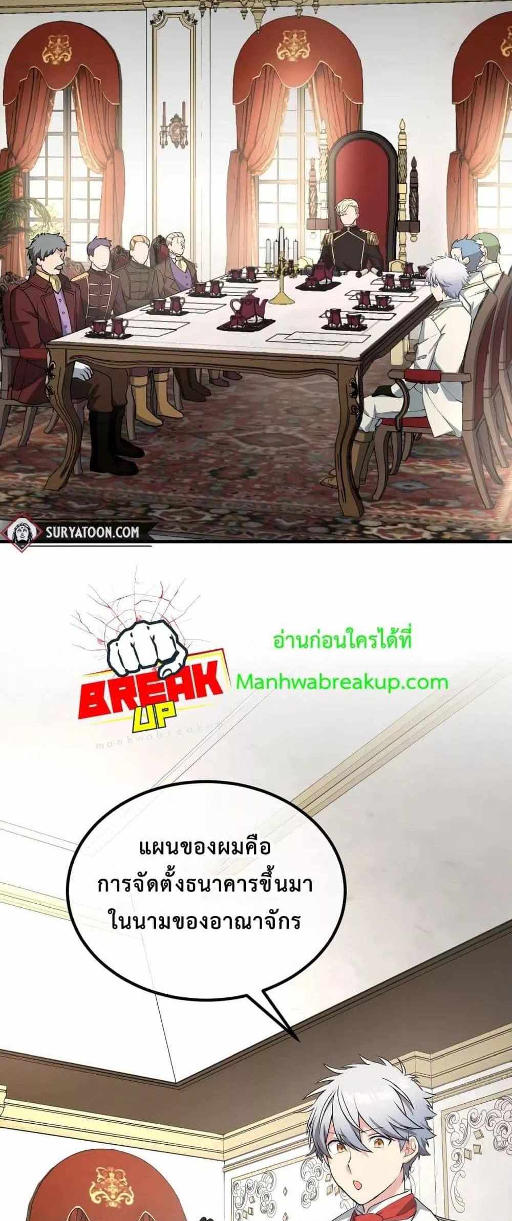 How the Pro in His Past Life Sucks the Sweet Honey แปลไทย