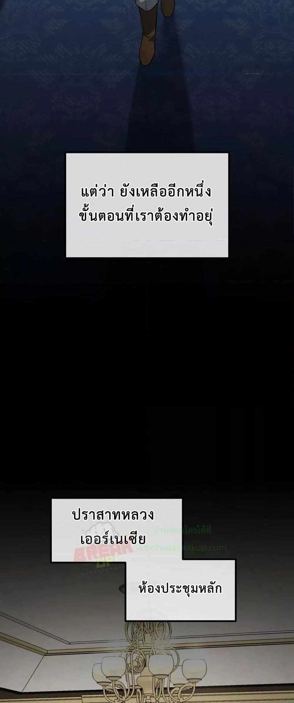 How the Pro in His Past Life Sucks the Sweet Honey แปลไทย