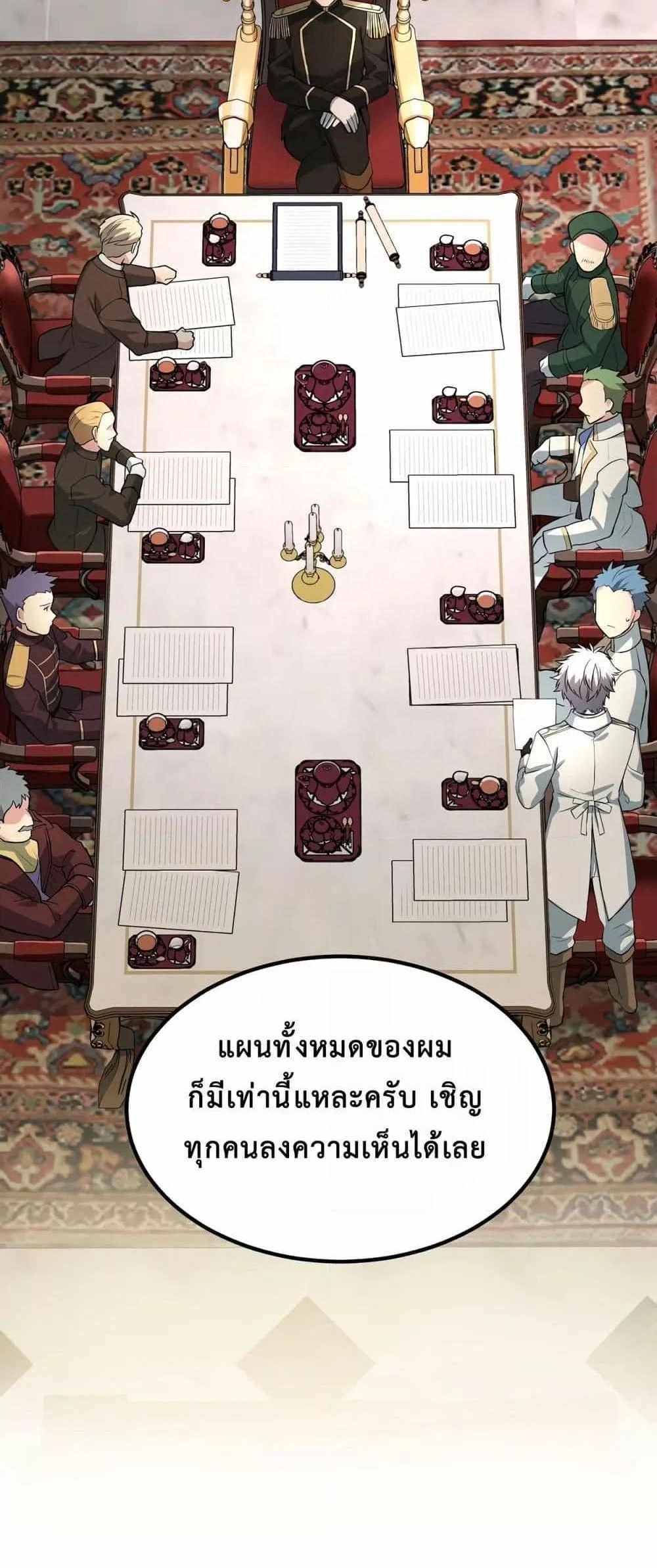 How the Pro in His Past Life Sucks the Sweet Honey แปลไทย