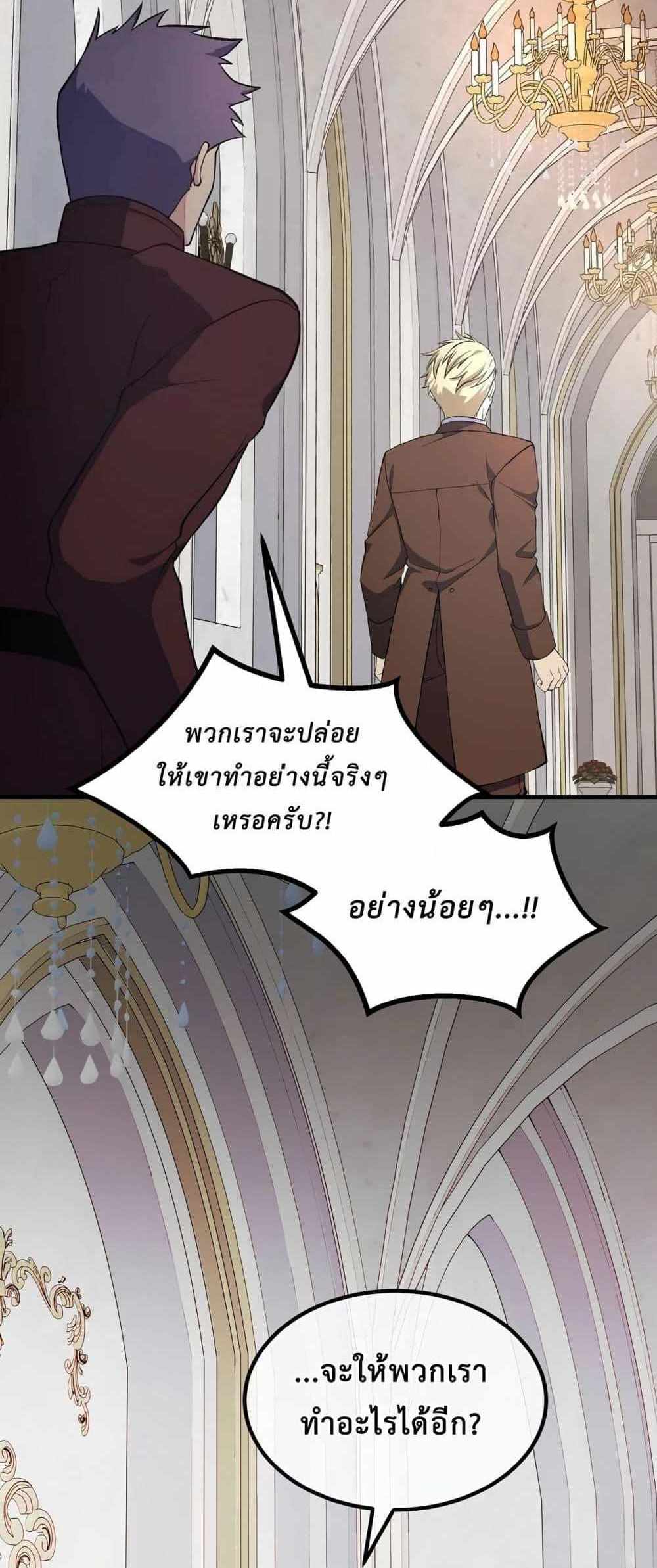 How the Pro in His Past Life Sucks the Sweet Honey แปลไทย