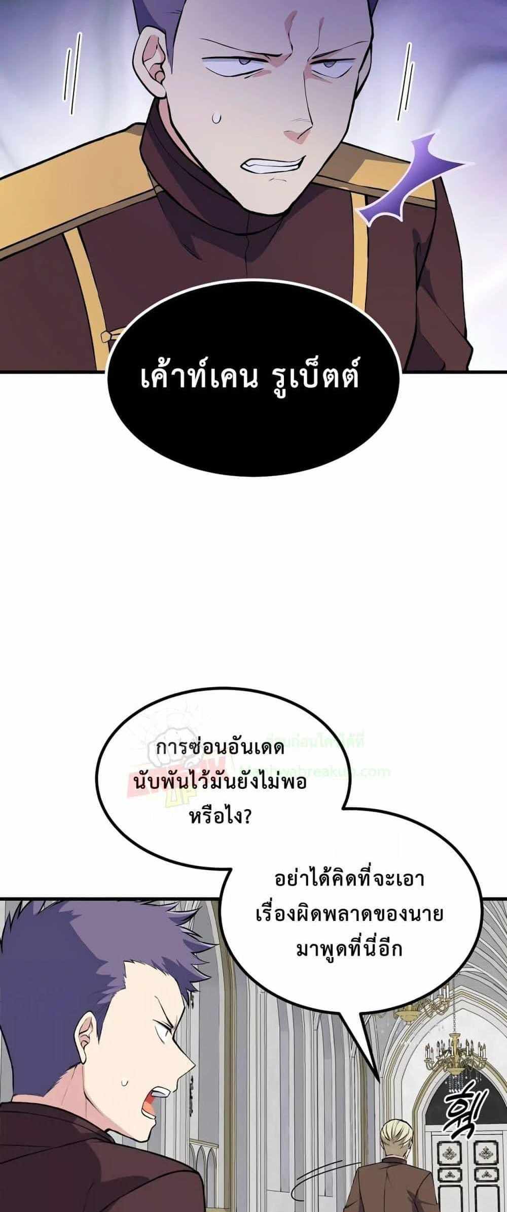 How the Pro in His Past Life Sucks the Sweet Honey แปลไทย