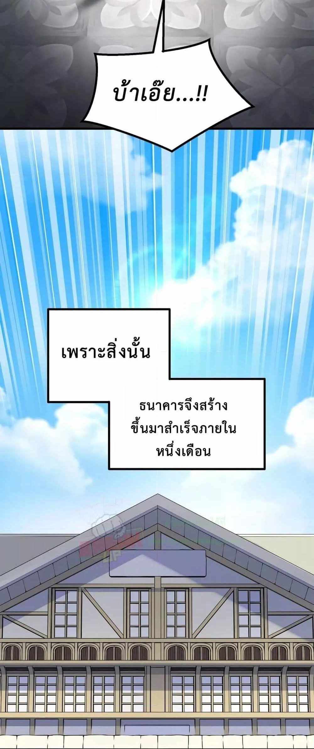 How the Pro in His Past Life Sucks the Sweet Honey แปลไทย