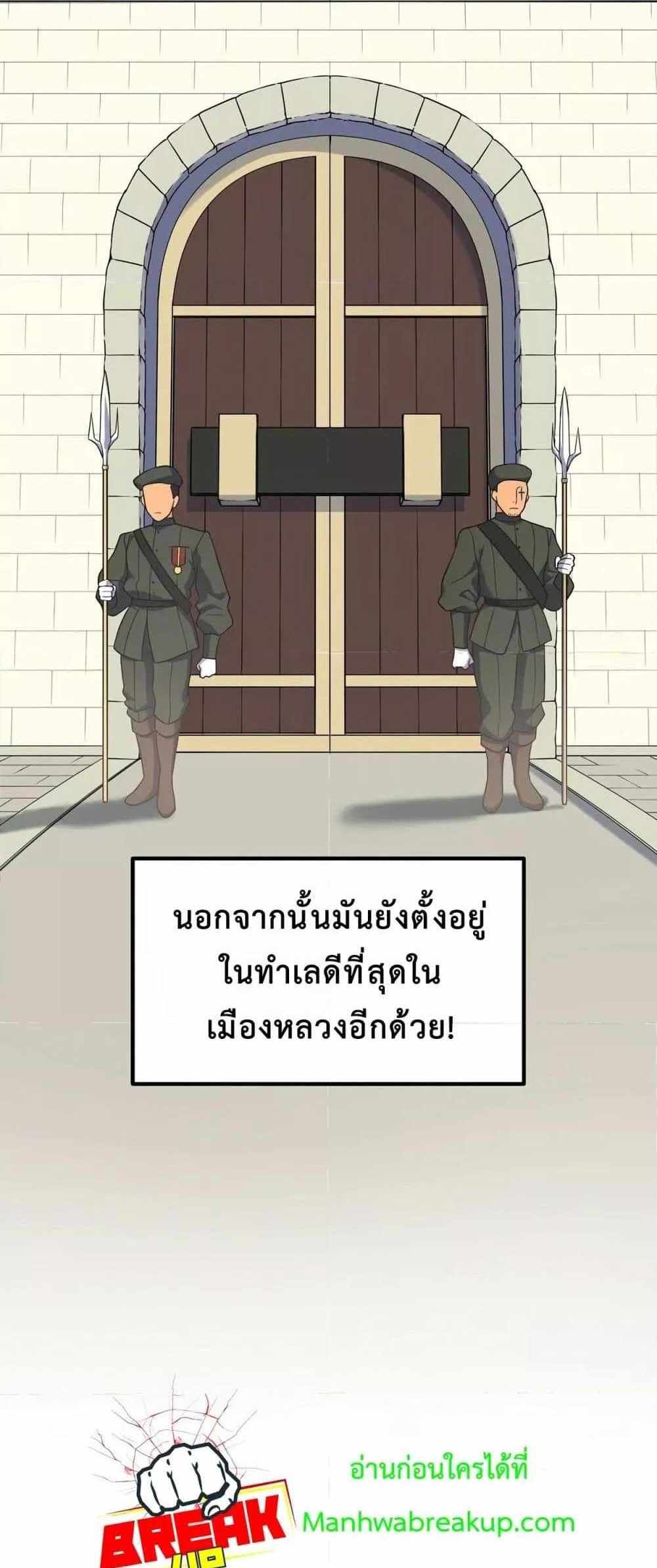 How the Pro in His Past Life Sucks the Sweet Honey แปลไทย