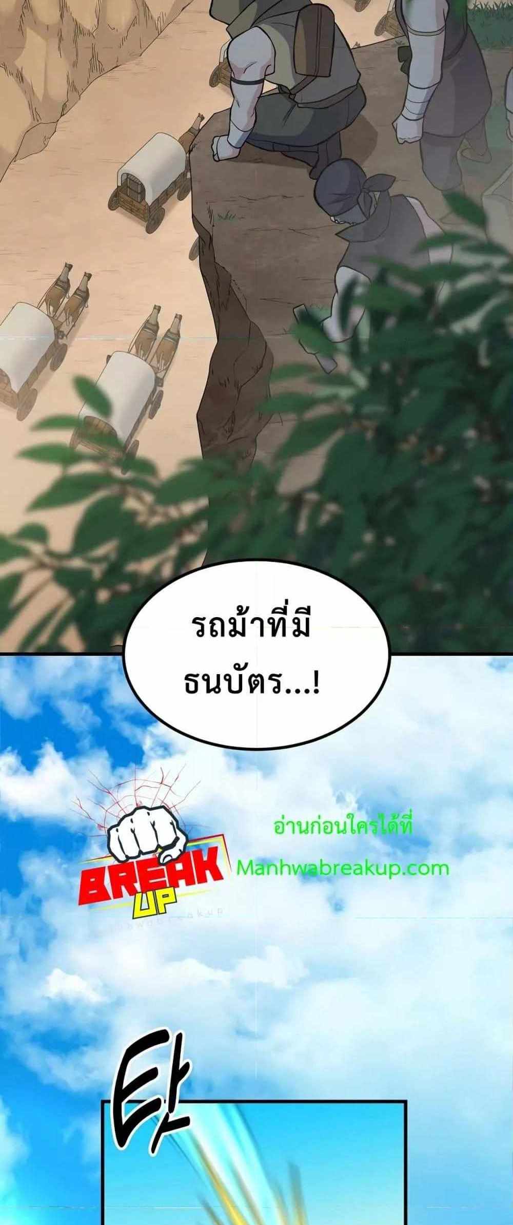 How the Pro in His Past Life Sucks the Sweet Honey แปลไทย