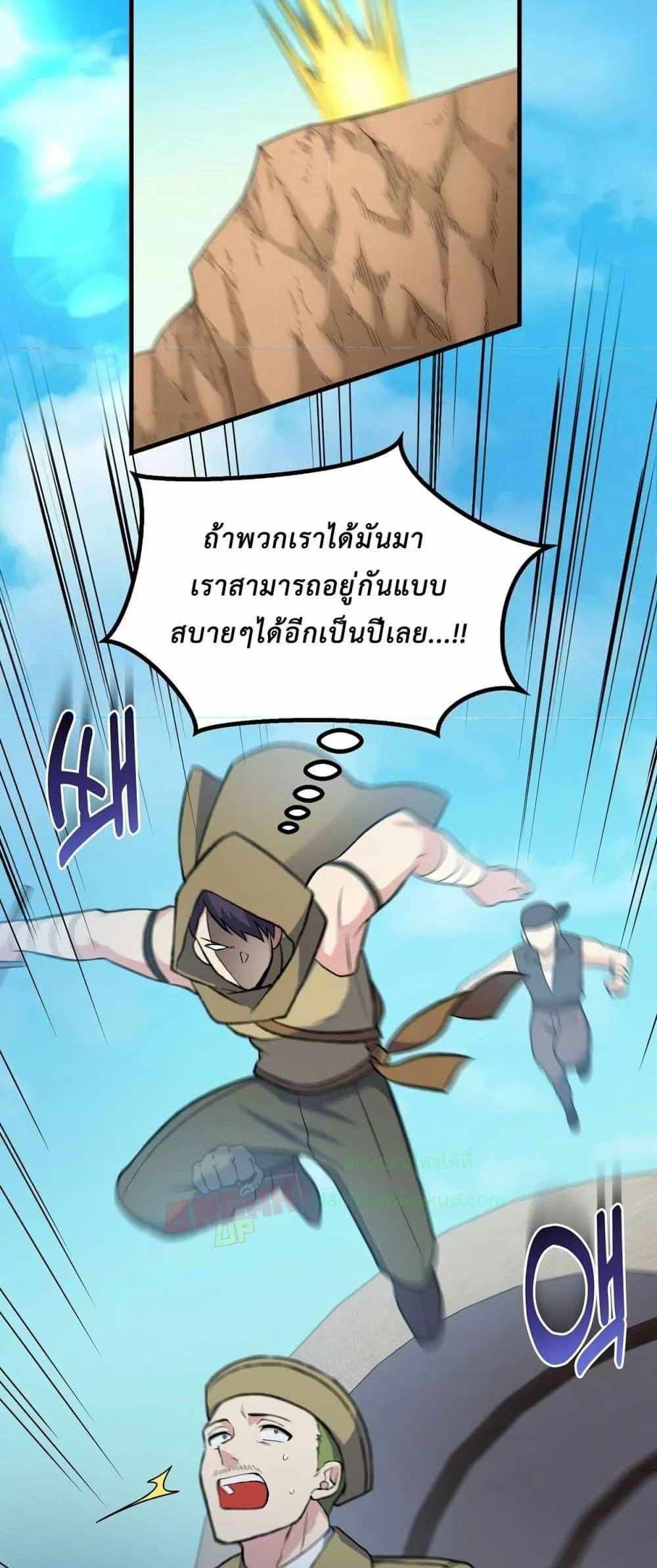 How the Pro in His Past Life Sucks the Sweet Honey แปลไทย