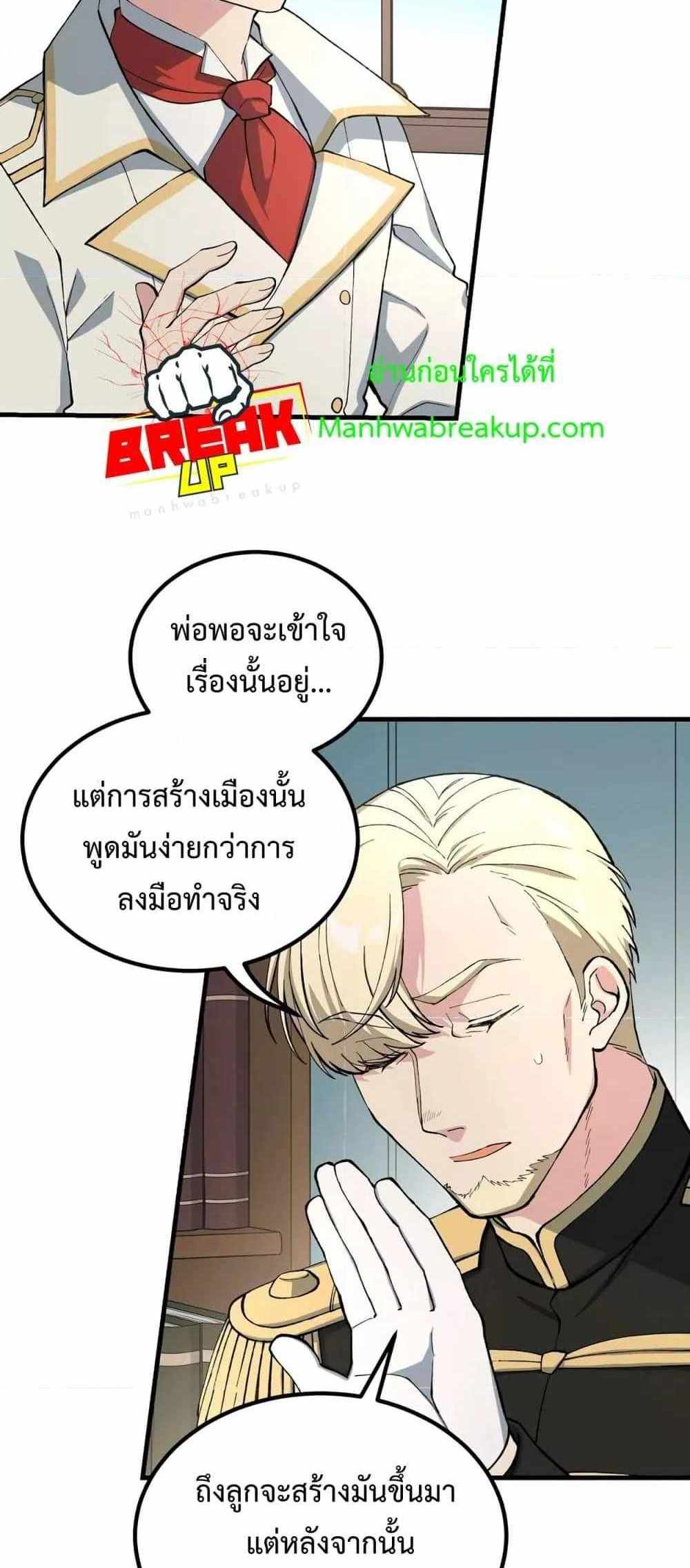 How the Pro in His Past Life Sucks the Sweet Honey แปลไทย