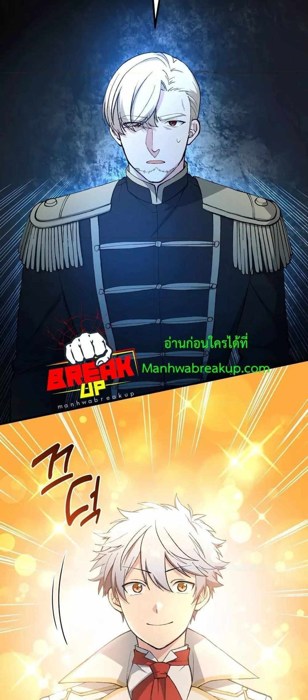 How the Pro in His Past Life Sucks the Sweet Honey แปลไทย