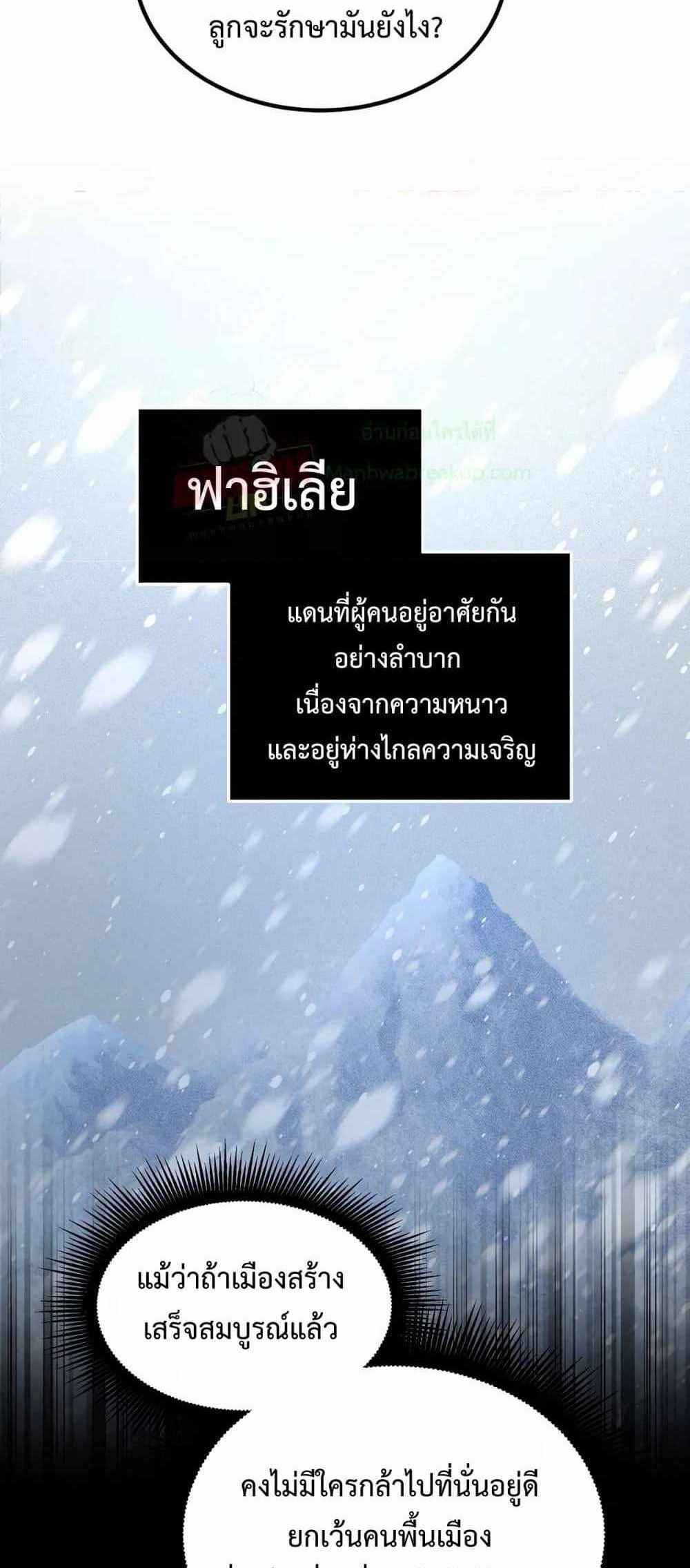 How the Pro in His Past Life Sucks the Sweet Honey แปลไทย