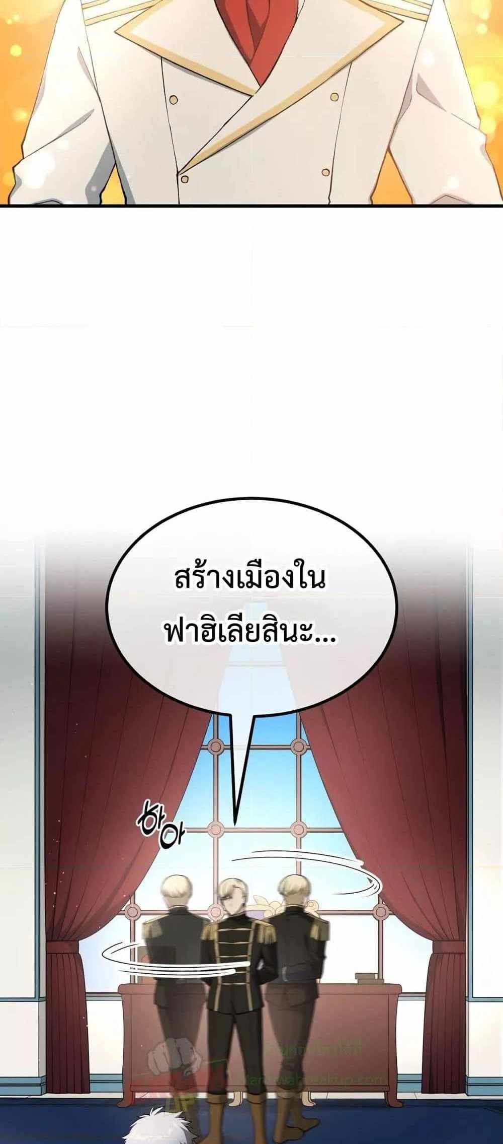 How the Pro in His Past Life Sucks the Sweet Honey แปลไทย