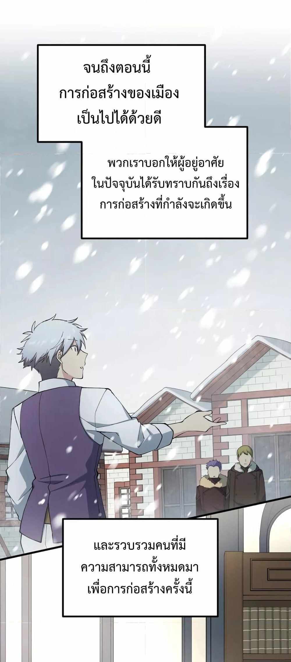 How the Pro in His Past Life Sucks the Sweet Honey แปลไทย