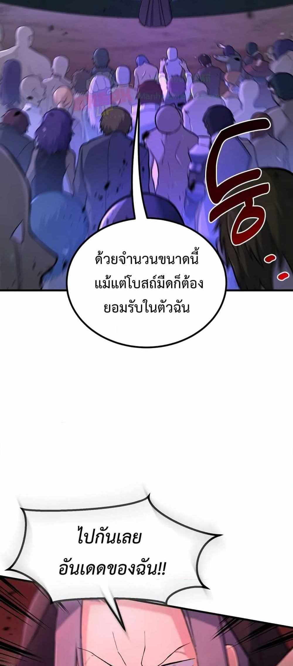 How the Pro in His Past Life Sucks the Sweet Honey แปลไทย