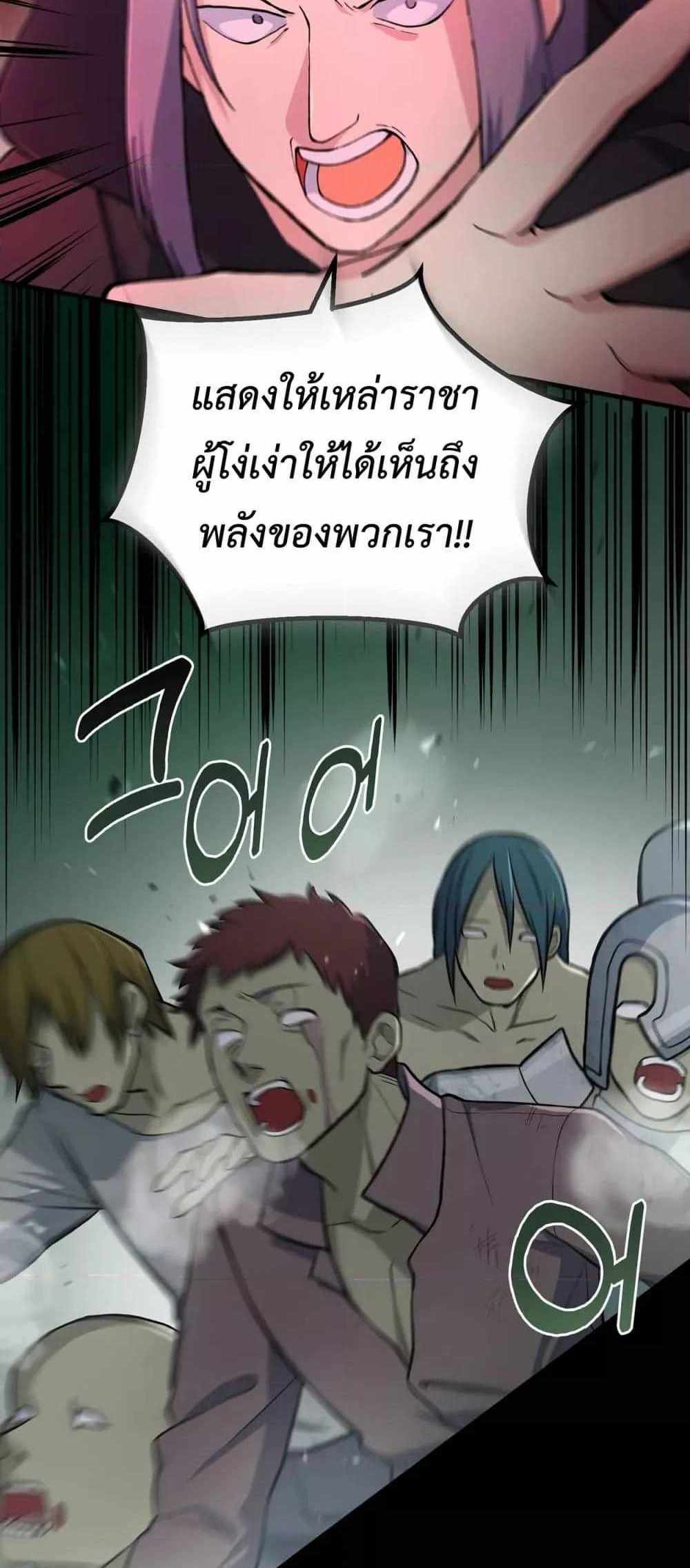 How the Pro in His Past Life Sucks the Sweet Honey แปลไทย